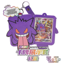 Pokémon Gengar Gift Set Blind Box [Simplified Chinese] - Jumbo Booster Pack - Promo Card - Silcone Card Holder Keychain