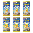 Pokemon Card Game Scarlet & Violet Expansion Pack Super Electric Breaker Booster Box (Japanese) - 30 Packs