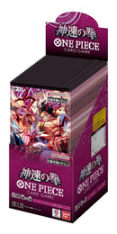 BANDAI ONE Piece Card Game, Fist of God Speed (O P-11)Booster Box