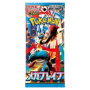 Pokemon Card Game Mega Brave Booster Box (Japanese) - 30 Packs