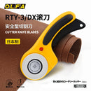OLFA 60mm Ergonomic Rotary Cutter (RTY-3/DX) - Rotary Fabric Cutter w/Blade Cover & Squeeze Trigger for Quilting, Sewing, Crafts, Replacement Blade