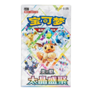 Pokemon TCG Terastal Gathering CSV9.5C Booster Box (Chinese) -10 Packs