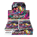 Pokemon Card Game Sword & Shield Expansion Pack Lost Abyss Box Japanese