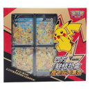 Pokémon Pikachu V-Union Box CS0G